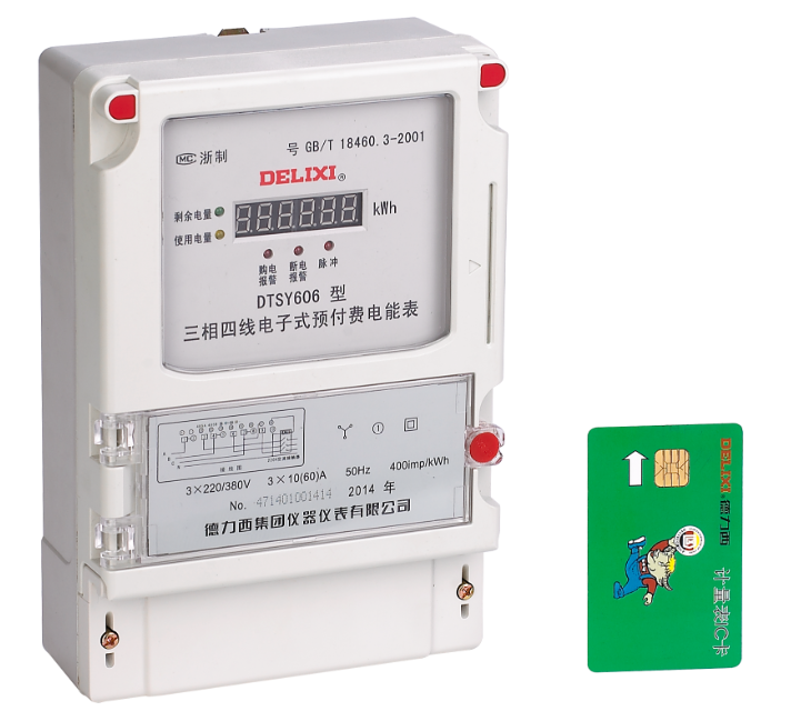 DTSY606、DSSY606型三相電子式預(yù)付費(fèi)電能表